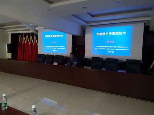 金堂柑橘產業高品質發展技術培訓會于三溪鎮順利召開