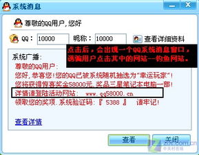 QQ彈窗劫持病毒分析報告與網(wǎng)絡(luò)安全軟件開發(fā)應(yīng)對策略